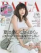 BAILA2018年8月号