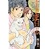 桟敷美和「すきま日誌 二人と一匹、不思議日常譚」