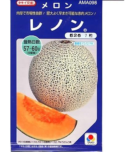 Amazon.co.jp: 神田育種農場 メロン オルフェ : DIY・工具・ガーデン