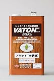 VATONフラット （半艶消） 4L