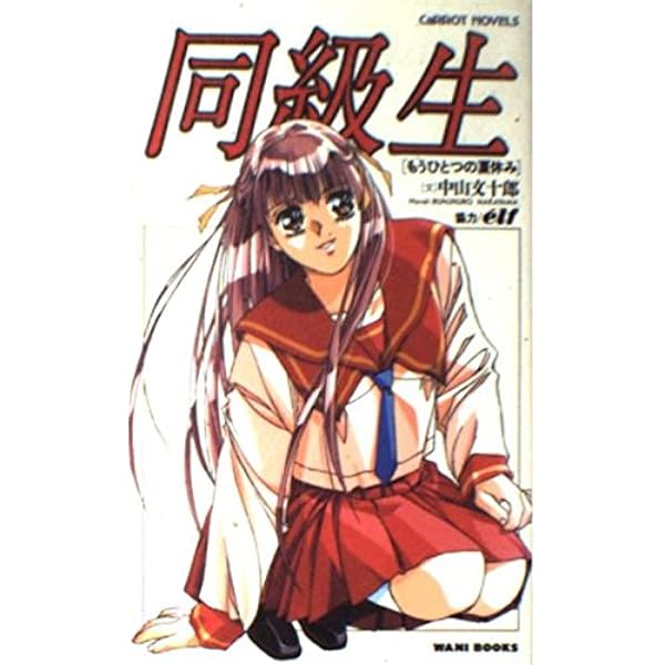 Amazon.co.jp: この世の果てで恋を唄う少女YU-NO完全ガイド (アソコン
