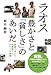 ラオス 豊かさと「貧しさ」のあいだ―現場で考えた国際協力とNGOの意義 ラオス 豊かさと「貧しさ」のあいだ―現場で考えた国際協力とNGOの意義