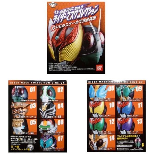 Amazon | 仮面ライダー ライダーマスクコレクション Vol.8 BOX