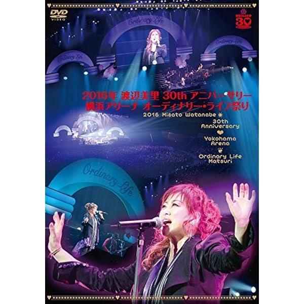 Amazon.co.jp: MISATO V20 スタジアム伝説~最終章~ NO SIDE [DVD