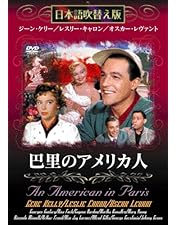 Amazon.co.jp: バンド・ワゴン [DVD] : フレッド・アステア, シド