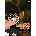 劇場版 名探偵コナン 戦慄の楽譜(フルスコア) スペシャル・エディション [DVD]