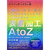 デザインのひきだし 25 | グラフィック社編集部 |本 | 通販 | Amazon
