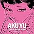 阿久悠トリビュート・スペシャルソングス～朝日のように～