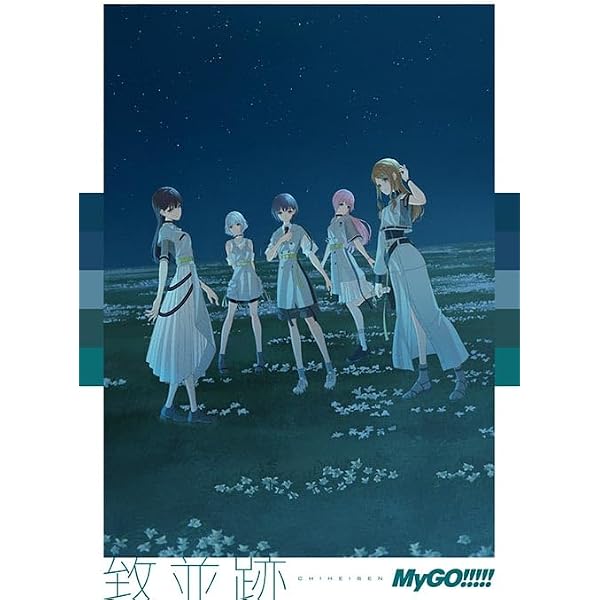 Amazon | 跡暖空【Blu-ray付生産限定盤B】 | MyGO!!!!! | アニメ