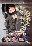 浪花少年探偵団 1 (第1話)[レンタル落ち]