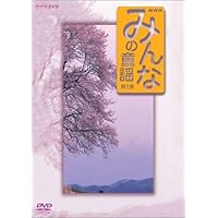 【美しき緑の星】　本＆DVD 　2点セット 美しき緑の星/コリーヌ・セロー - 販売書籍｜TSUTAYA レンタル
