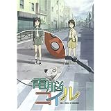 電脳コイル (2) 限定版 [DVD]