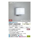 大光電機:人感センサー付アウトドアライト DWP-39655W