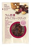 第3世界ショップ ラム酒漬ドライフルーツナッツ 120g×2個