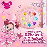 おジャ魔女どれみ 見習いタップジュエリーケース 20th Animated Edition
