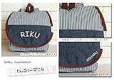 ベビーリュック 名入れ無料 出産祝い お名前刺繍する 一升餅 1歳誕生日 名入れ お名前 誕生日プレゼント ギフト 胸バックル付 刺繍無料 お名前刺繍する 日本製 ファムベリー ヒッコリーデニム