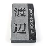 御影石 ブラック アルファベット付き 浮き彫り 枠無し デザイン３ 180x90 or 198x83 (厚さ20mm) (縦型)