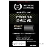 メディアカバーマーケット 【強化ガラスと同等 高硬度9Hフィルム】ニコン D500 / D5 / D810A / D810 / D800 / D810 / D7200 / D7100 / Df / D750 / D610 / D600 / D4S / D4 [ 66mm x 49mm ] 機種 対応商品 互換品