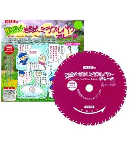 ☆岩間式ミラクルパワーブレード 6枚セット☆ Amazon.co.jp: 日光製作所 岩間式 ミラクルパワーブレード 255mm