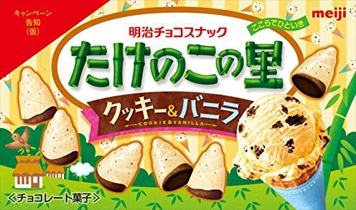 明治 たけのこの里クッキー&amp;バニラ 63g箱×10箱