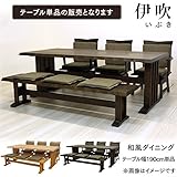 タマリビング ダイニングテーブル ブラウン 幅190cm 伊吹 50001506