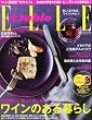 Elle a table (エル・ア・ターブル)2012年 11月号 [雑誌]