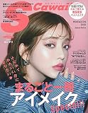 S Cawaii! まるごと一冊アイメイクSpecial! ! (主婦の友生活シリーズ)