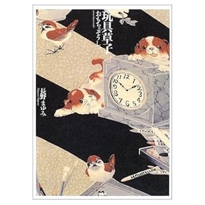 人はなぜ迷信が気になるのか―迷信に秘められた日本人の知恵を探る (KAWADE夢新書)