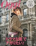 Oggi(オッジ) 2018年 12 月号 [雑誌]