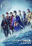ミュージカル『刀剣乱舞』 ～陸奥一蓮～ ( Blu-ray )(特典なし)
