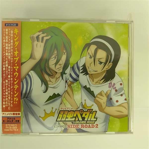 Amazon.co.jp: 「弱虫ペダルGRANDE ROAD」ドラマCD「Funny Riding