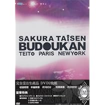 サクラ大戦 武道館 DVD 51IKvGS1EYL._AC_UL210_SR210,