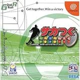 サカつく特大号 J.LEAGUE プロサッカークラブをつくろう!