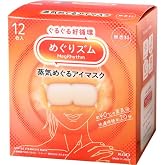 めぐりズム 蒸気めぐるアイマスク 無香料 12枚