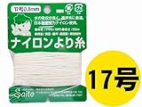 ナイロンより糸(墨坪糸) 17号(0.8mm) 20m巻き
