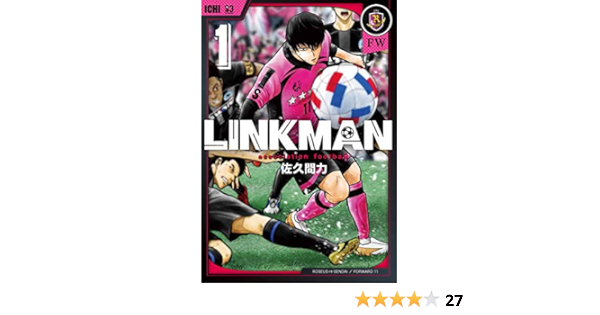 Linkman 1 Bunch Comics 佐久間 力 本 通販 Amazon