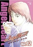 Angel Heart Vol.12