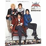 『海賊戦隊ゴーカイジャー』フォトアルバム: 豪快航海日誌 (学研ムック)