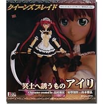 【世界に6枚 PSA10】冥土へ誘うもの「アイリ」 U クイーンズブレイド Amazon.co.jp: クイーンズブレイド 冥土へ誘うものアイリ eBook
