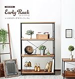 スタンザインテリア アイアン＆ウッドラック Lサイズ Early(アーリー) san-011