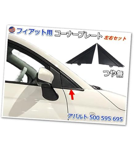 Amazon | 純正品 サンバートラック TT2 フロントピラートリム Aピラー