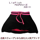 LipFish(リップフィッシュ)　動物北欧スウェーデンブランド　ベロアスカート(ベビーサイズ)(キッズサイズ)【80cm】【90cm】【100cm】【110cm】【120cm】98 ピンク