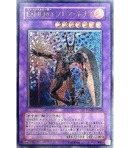 Amazon.co.jp: 遊戯王 TAEV-JP043-UL 《E・HERO マグマ・ネオス