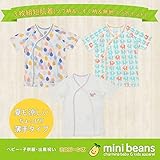 【肌着　短肌着３枚組み】短肌着３枚組み (ホワイト)