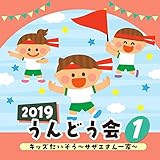2019 ����ǂ���(1)�L�b�Y���������`�T�U�G�����Ɓ`