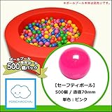 【セーフティボール】　５００個パック　ピンク　70mm