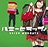 恵比寿マスカッツ「ハニーとラップ♪(初回限定盤A)」