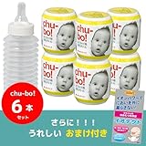 おでかけ用 ほ乳ボトル Chu-bo(チューボ) 使い切りタイプ 6個入+イオテクト3枚