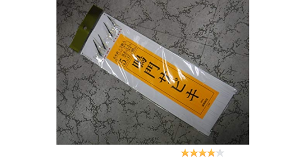 Amazon 誠和釣具 鳴門サビキ ６本x２組入り S 333 5 0 8 1 5 鳴門サビキ 完成仕掛け