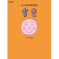 Amazon.co.jp: 金子みすゞ名詩集 : 彩図社文芸部: 本